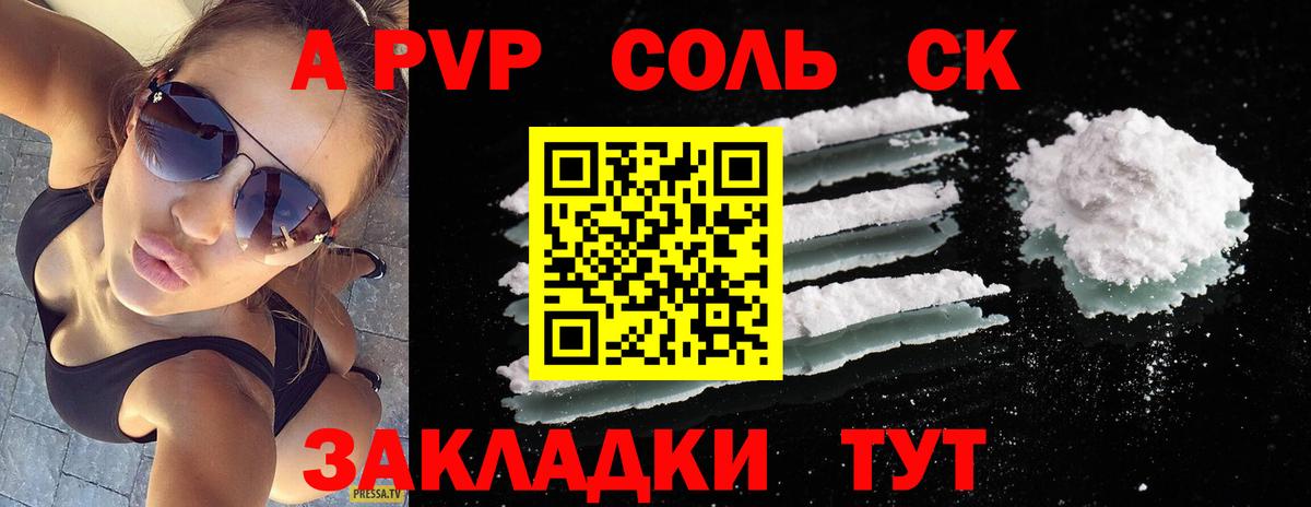 Alpha-PVP мука Химки