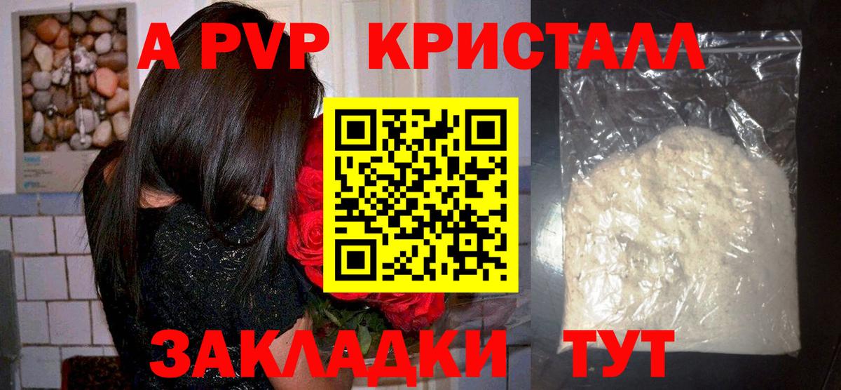 Alfa_PVP мука  Вход с VPN  купить наркотики цена  Химки  Alpha PVP Crystall  А ПВП 