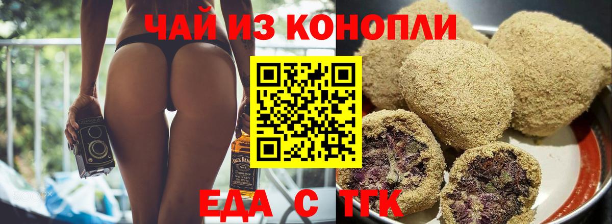 Cannafood марихуана  Вход с VPN  Химки 