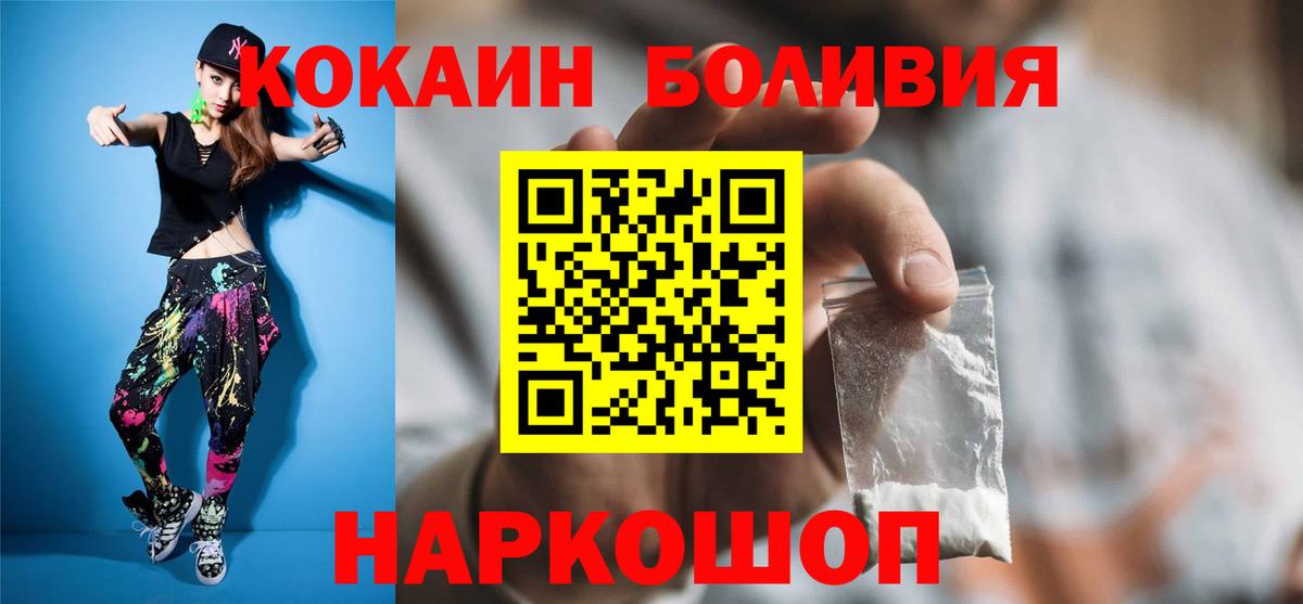 Cocaine Колумбийский  Cocaine Колумбийский  Химки  Вход с VPN 