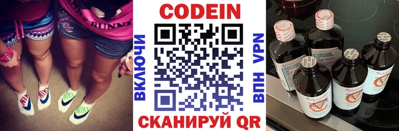Кодеиновый сироп Lean напиток Lean (лин) Химки