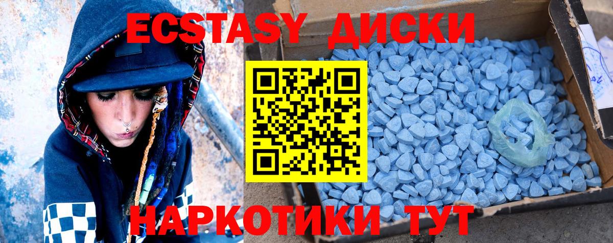 Ecstasy ешки  Вход с VPN  ЭКСТАЗИ Дубай  Экстази  Химки 