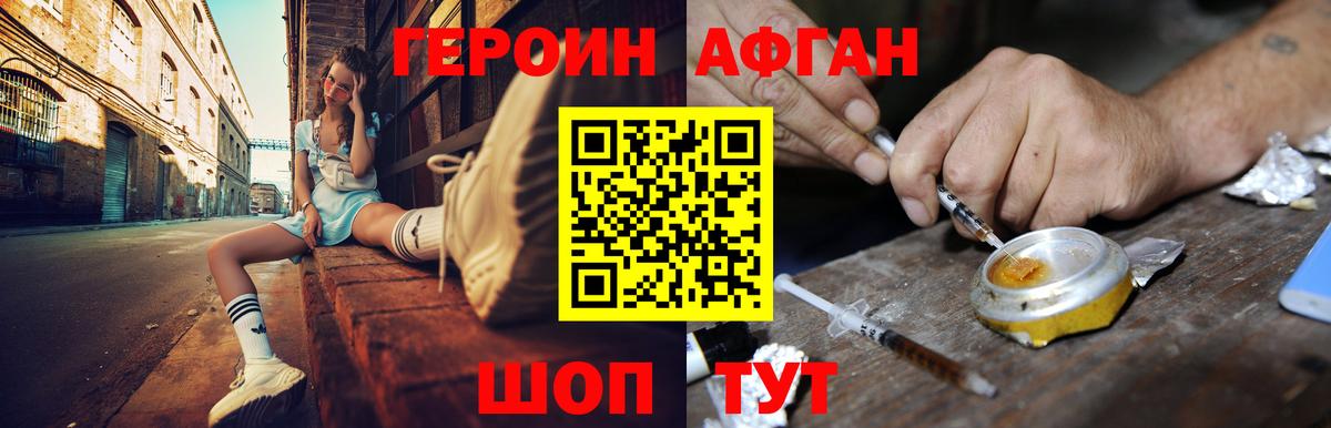 ГЕРОИН гречка Химки
