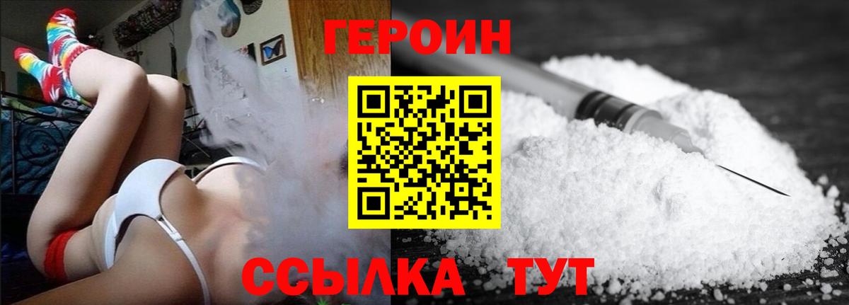 Химки  Героин афганец  ГЕРОИН  Вход с VPN 