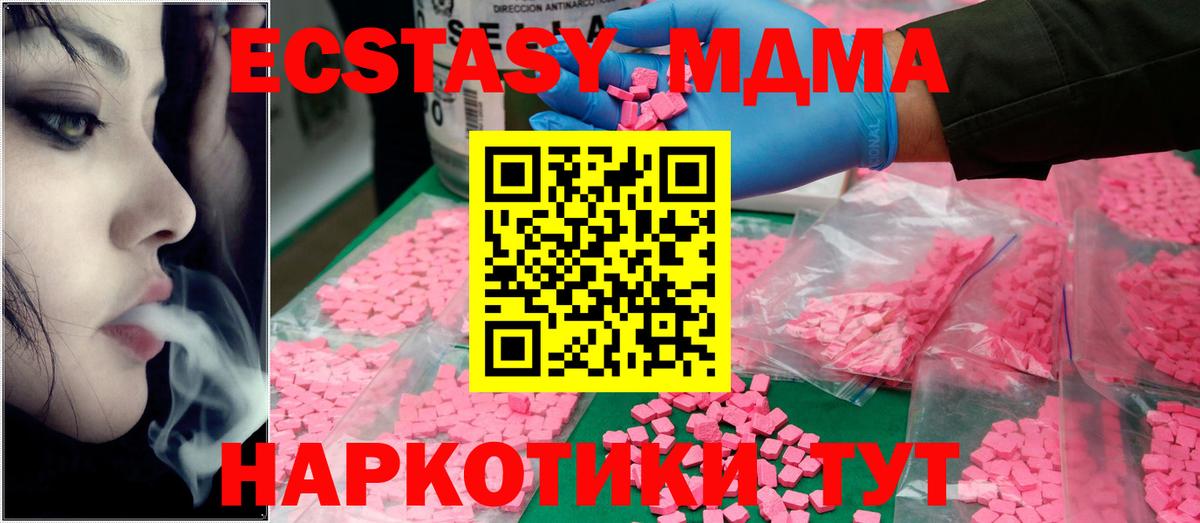 MDMA crystal  MDMA crystal  Вход с VPN  Химки 