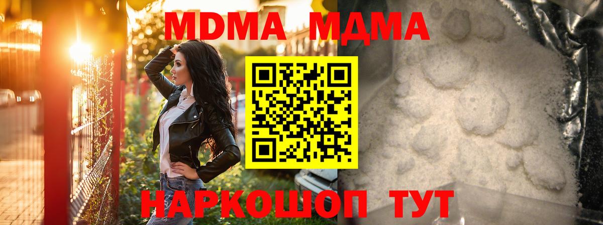 MDMA кристаллы Химки