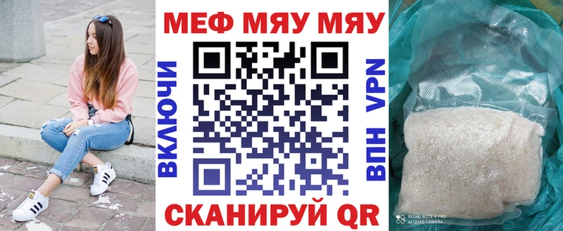 МЕФ mephedrone  купить  сайты  Химки 