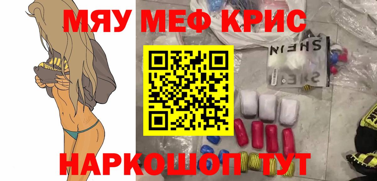   ССЫЛКА  Вход с VPN  Мефедрон мяу мяу  Меф  Химки  Мефедрон VHQ 