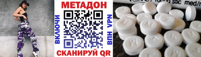 МЕТАДОН methadone  МЕГА рабочий сайт  Химки 