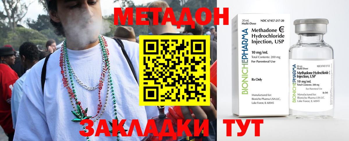 omg ONION  Метадон белоснежный  Вход с VPN  Метадон methadone  Химки 