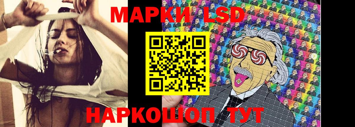 Наркотические марки 1,8мг Химки