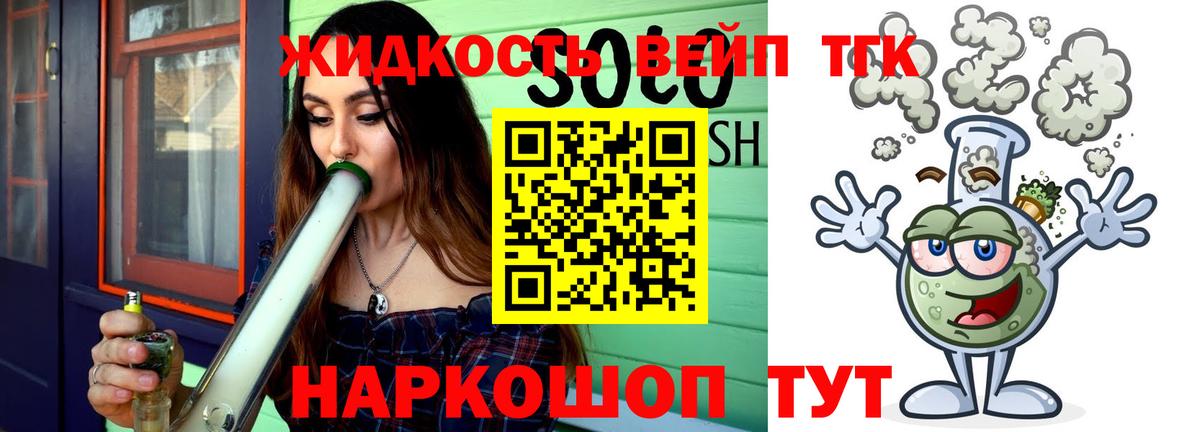 где найти   ТГК THC oil  Вход с VPN  Химки 