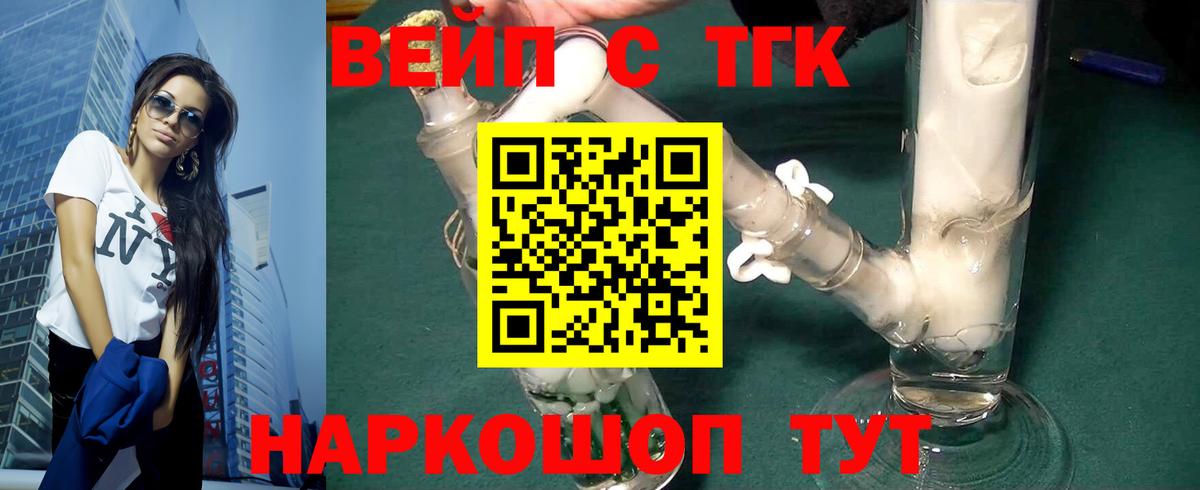 ТГК THC oil Химки